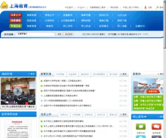 Shec.edu.cn(教委云云应用) Screenshot