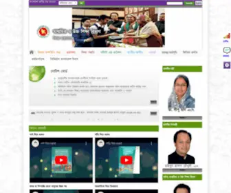 Shed.gov.bd(মাধ্যমিক ও উচ্চ শিক্ষা বিভাগ) Screenshot