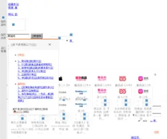 Shedegei.com(舍得给返还网) Screenshot