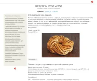 Shedevrykulinarii.com(Shedevrykulinarii) Screenshot