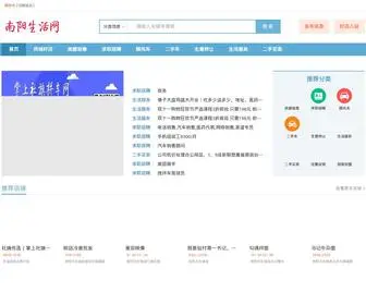 Shedian.xin(南阳生活网) Screenshot