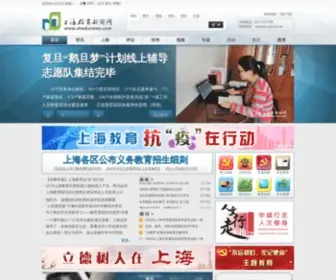 Shedunews.com(上海教育) Screenshot