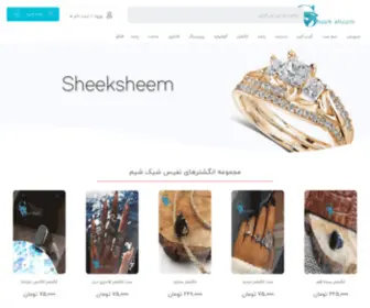 Sheeksheem.ir(فروشگاه) Screenshot
