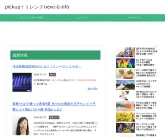 Sheeptg.com(トレンド) Screenshot
