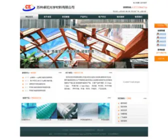 Sheet-China.com.cn(苏州市卓尼光学材料有限公司) Screenshot