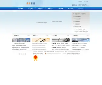 Sheet-China.com(卓尼公司) Screenshot