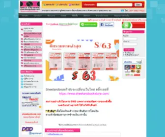 Sheetandbook.com(ชีทราม) Screenshot