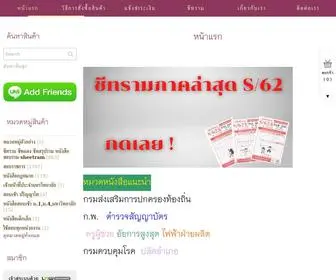 Sheetandbookstore.com(ชีทราม) Screenshot