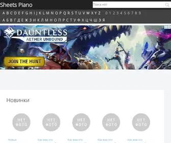 Sheets-Piano.ru(Notes Box) Screenshot