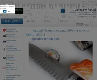 Shef-Nozh.ru(Шеф) Screenshot