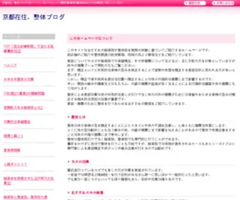 Shefaat.net(接骨院) Screenshot