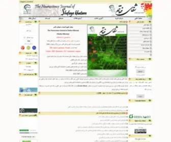 Shefayekhatam.ir(مجله) Screenshot