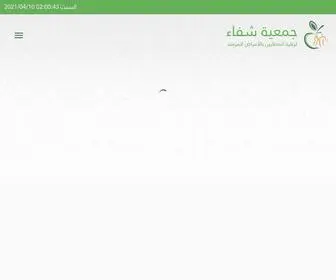 Sheffaa.org(لرعاية) Screenshot