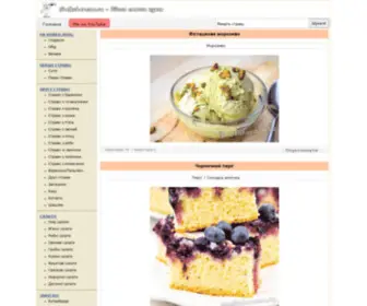 Shefkuhar.com.ua(Кулінарні рецепти страв з фото) Screenshot