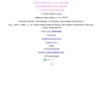 Shegongku.com(社工库) Screenshot