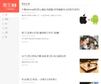 Shehuitu.com(奇闻趣事) Screenshot