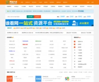 Sheikan.com(谁看养生网) Screenshot