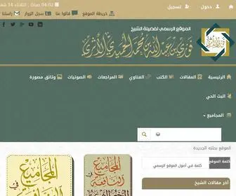 Sheikfawzi.net(موقع) Screenshot