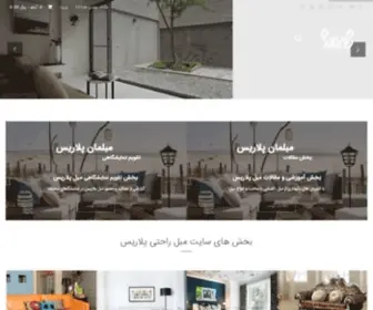 Sheikhisofa.com(مبل پلاریس) Screenshot
