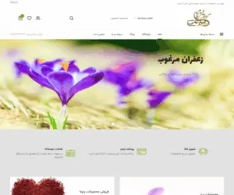 SheikhJami.com(خانه) Screenshot