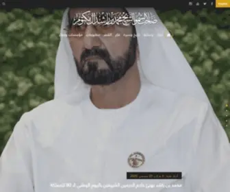 Sheikhmohammed.ae(صاحب السمو الشيخ محمد بن راشد آل مكتوم) Screenshot