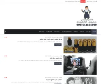 Sheikhrohani.com(اقوى) Screenshot