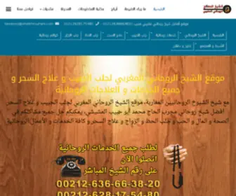 Sheikhrouhani.com(عطر العود الملكي) Screenshot