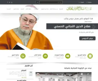 Sheikhsalah.com(سماحة) Screenshot