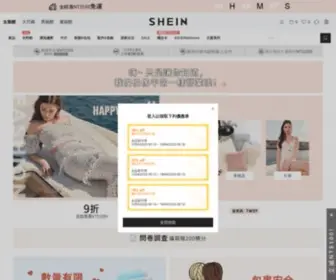 Shein.tw(流行時尚館) Screenshot