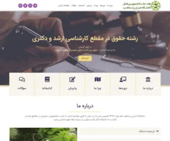 Shejaam.com(شجام) Screenshot