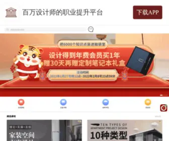 Shejidedao.cn(施工图设计) Screenshot