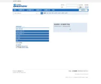 Shejifuzhu.com(设计辅助网) Screenshot
