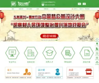 Shejiqun.com(设计群网) Screenshot