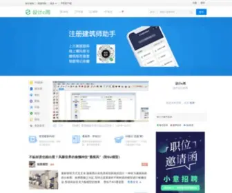 Shejiyizhou.com(设计e周网) Screenshot