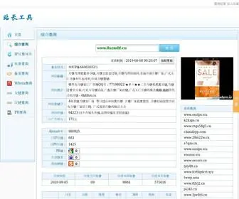 Shekang.top(站长工具) Screenshot