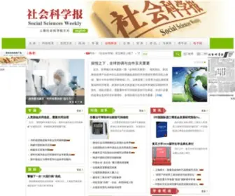 Shekebao.com.cn(社会科学报) Screenshot