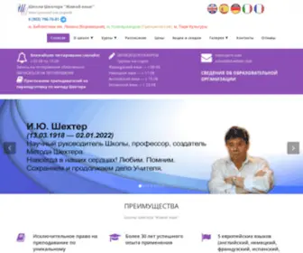 Shekhter.club(Документ) Screenshot