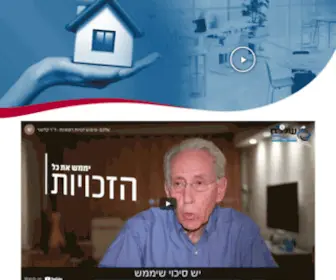 Shelachem.com(שלכם) Screenshot