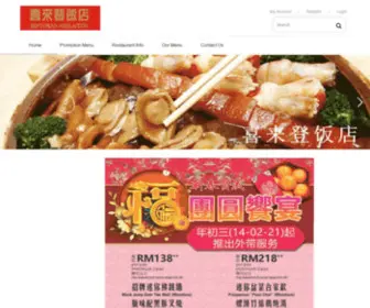 Shelaiton.com(喜来登饭店) Screenshot