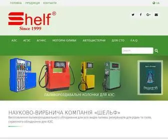 Shelf.ua(Паливороздавальне обладнання) Screenshot