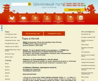 Shelkway.ru(Купить) Screenshot