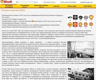 Shell-SPB.com(Интернет) Screenshot