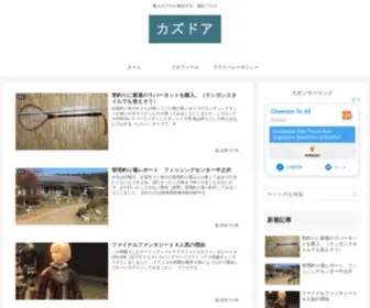 Shellbeach.site(カズドア) Screenshot