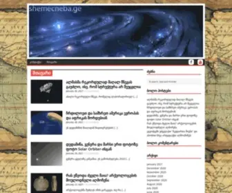 Shemecneba.ge(shemecneba) Screenshot