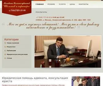 Shemetov.ru(юридическая) Screenshot