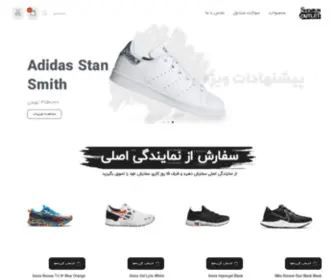 Shemrun.com(فروشگاه) Screenshot