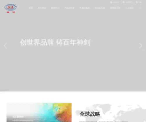 Shen-Jian.com(Shen Jian) Screenshot