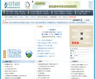 Shen91.com(石家庄合泰恒医院) Screenshot