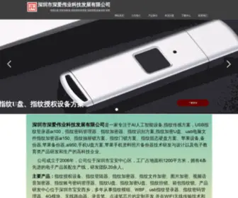 Shenai99.com(3Gwifi移动电源) Screenshot