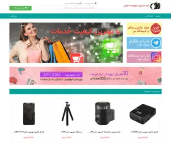 Shenaia.com(شنایا Essentials) Screenshot